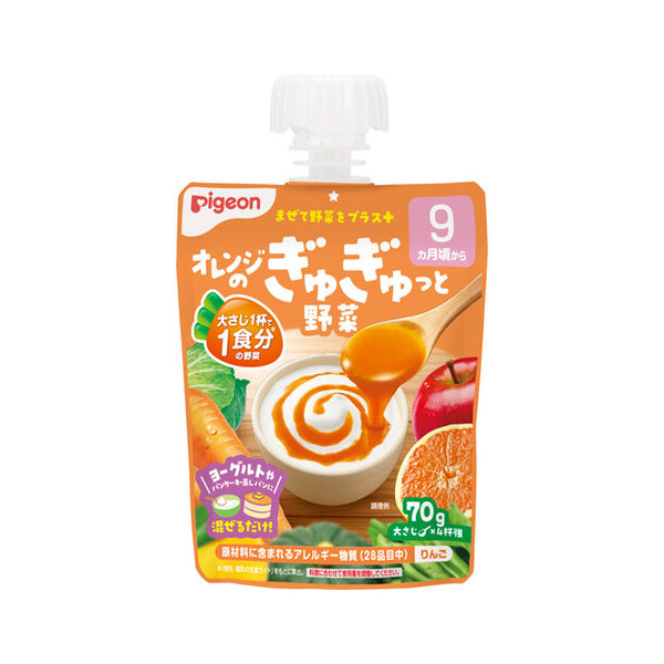 ピジョン「オレンジのぎゅぎゅっと野菜」