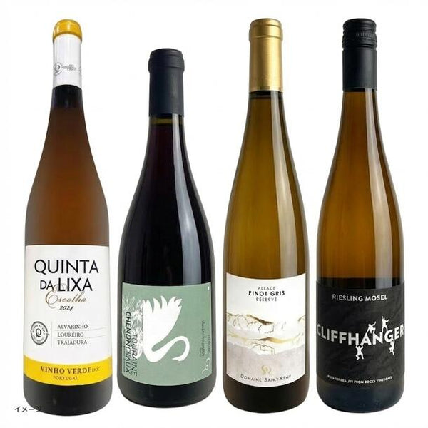 「アロマテッィク品種だけ！飲み比べ4本セット」