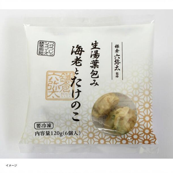 フジサニーフーズ「生湯葉包み海老とたけのこ」