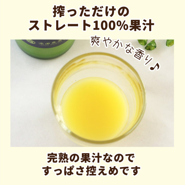 「完熟じゃばら果汁」