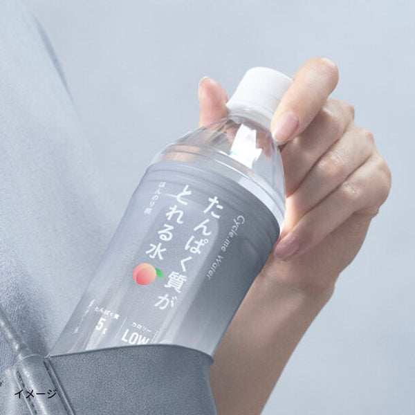 Cycle.me「たんぱく質がとれる水 ほんのり桃」