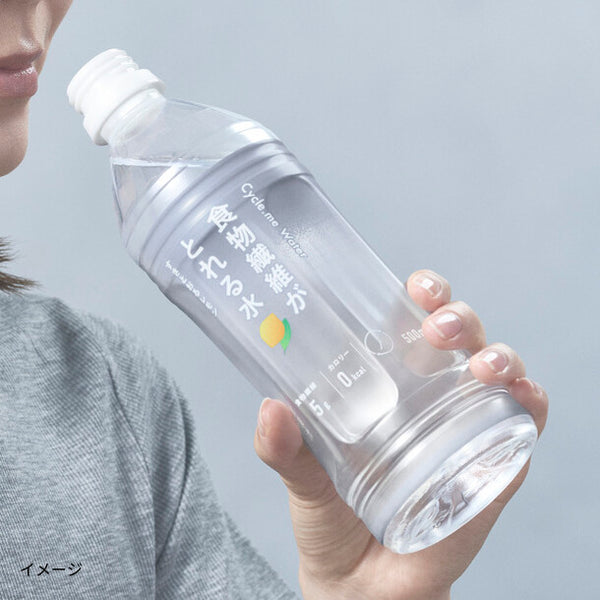 Cycle.me「食物繊維がとれる水 すきとおるレモン」