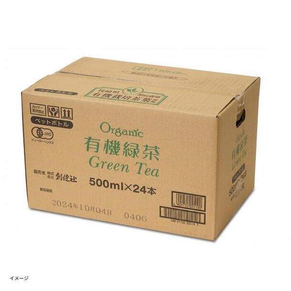 創健社「有機緑茶」