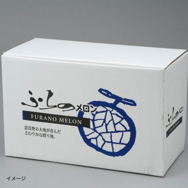 「富良野メロン（大玉）」