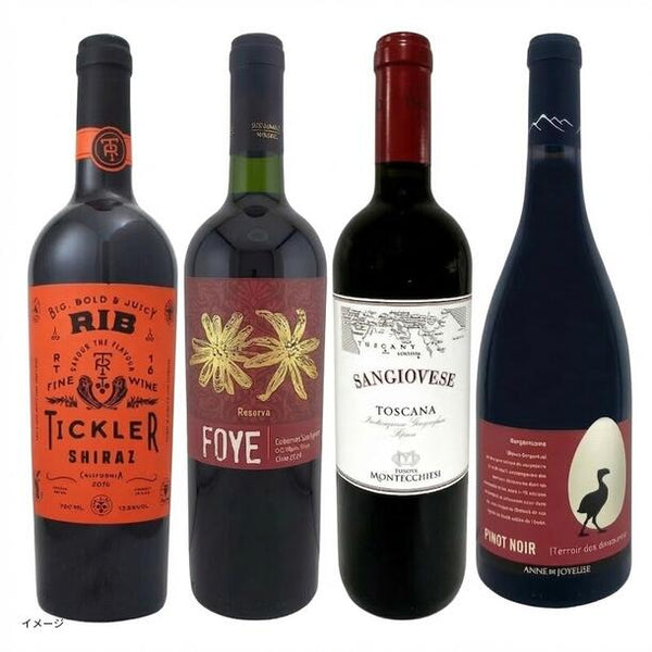 「赤系果実・黒系果実飲み比べ4本セット」