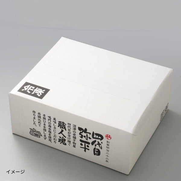 「四代目弥平 国産干物詰合せ 4種8枚」