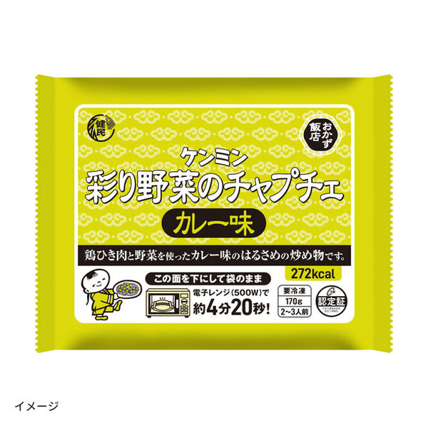 ケンミン食品「調理彩り野菜のチャプチェ（カレー味）」
