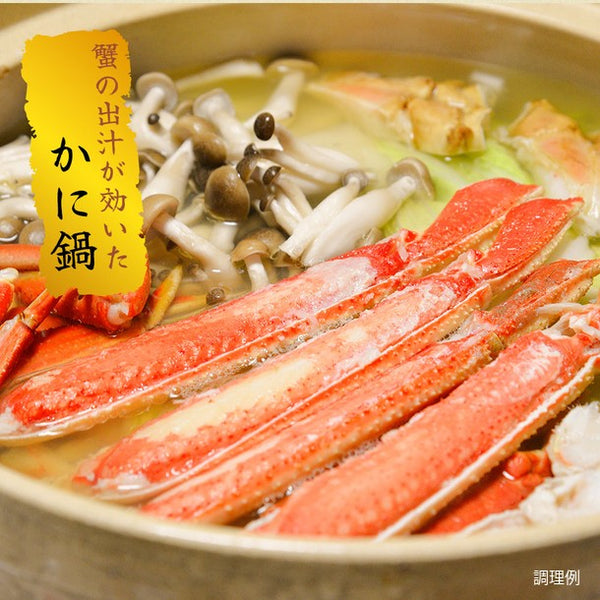「生冷ずわい脚むき身 5Lサイズ」