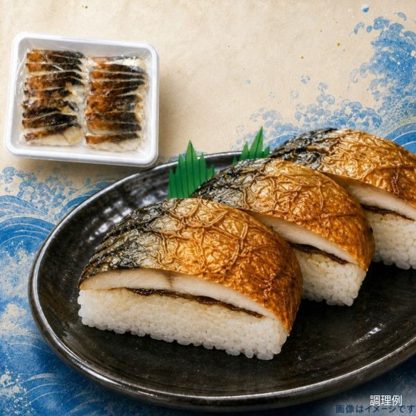 「焼きサバ スライス」