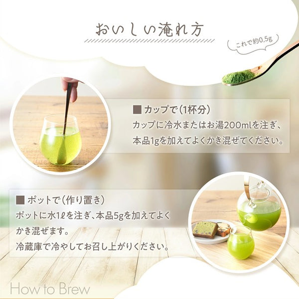 Brews de Charme「GREENTEA-茶の庭-」