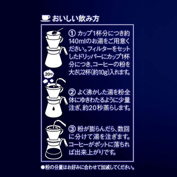 AGF「ちょっと贅沢な珈琲店 レギュラーコーヒー モカ・ブレンド」