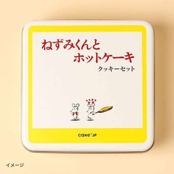 「ねずみくんとホットケーキ クッキー缶」