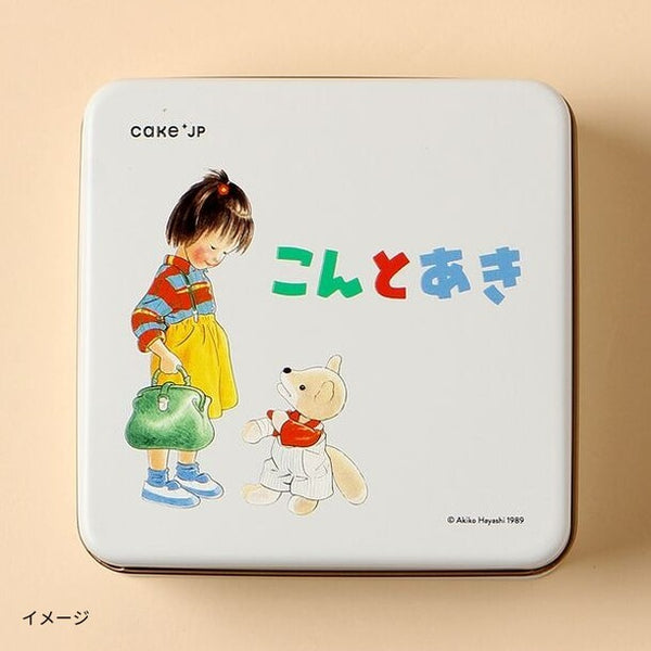 「こんとあき クッキー缶」