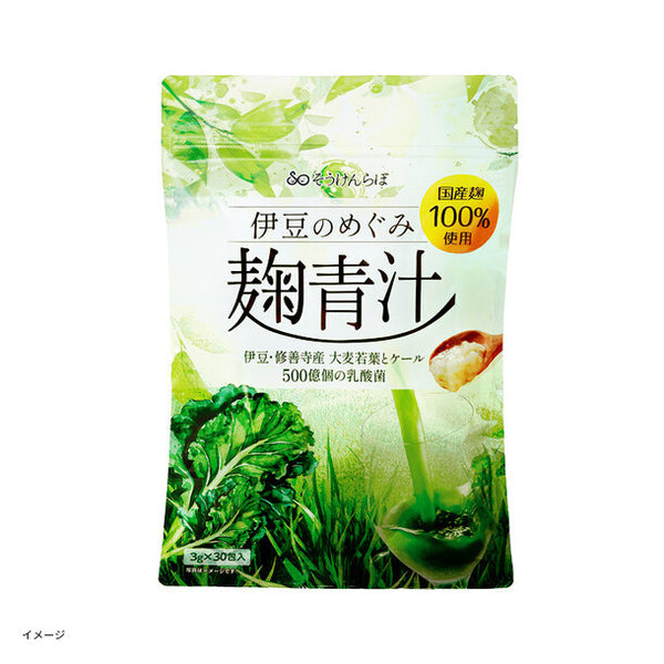 「伊豆のめぐみ麹青汁」