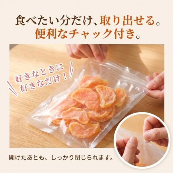 「ドライみかん」