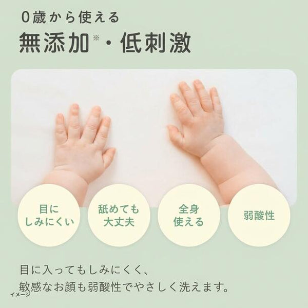 BOTANIST「ベビー ボタニカルベビーソープフォーム 詰替」