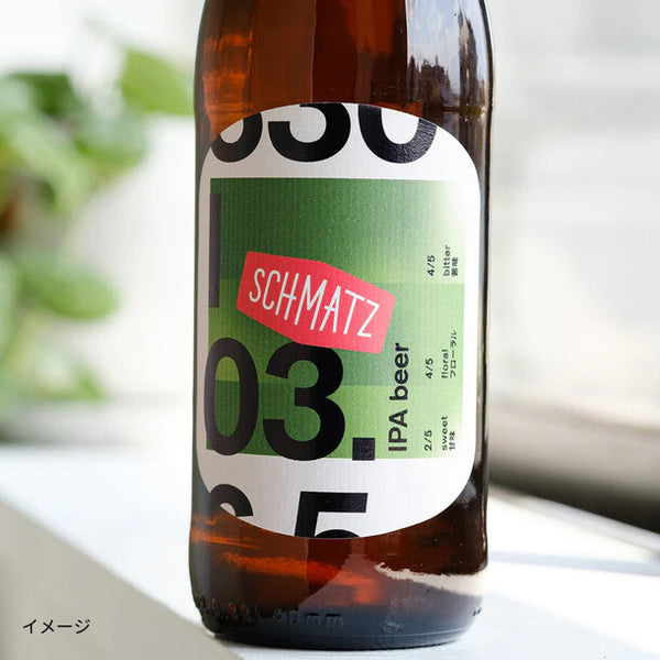 シュマッツ「IPA」