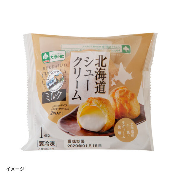 「北海道スイーツ3種セット」