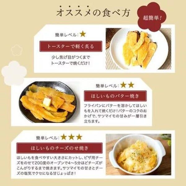 茨城県産「訳あり干し芋 紅はるか 徳用サイズ」