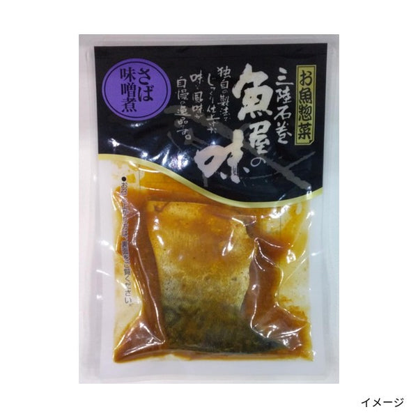 「お魚惣菜8種セット」