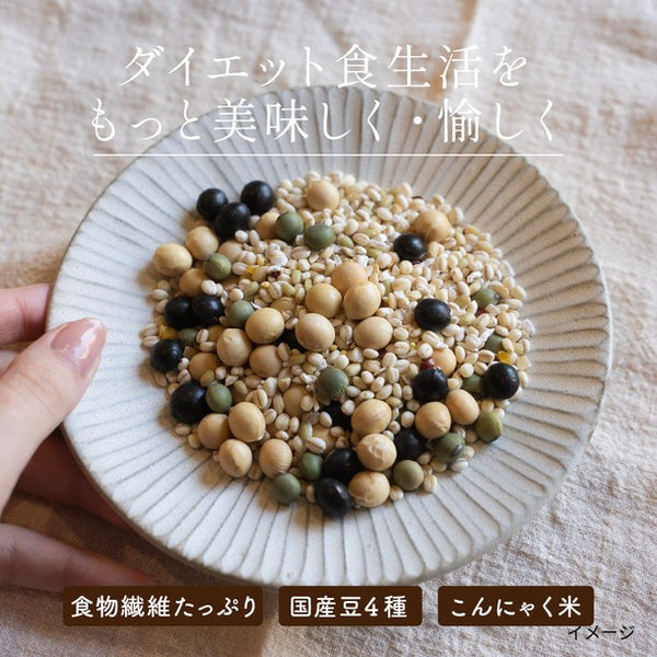 「雑穀米 糖質制限 ダイエット重視スリムブレンド」