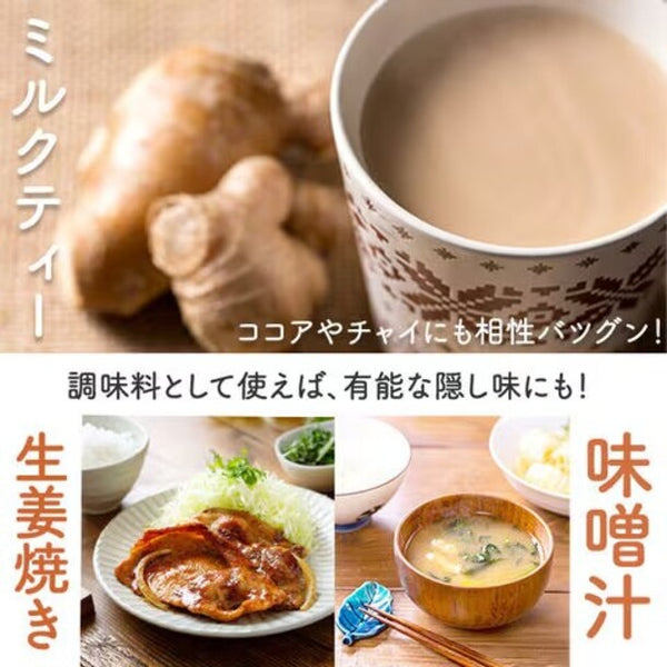 「黒糖生姜パウダー」