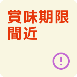 バナー: /collections/short-dated-food?sort=賞味期限：短い順