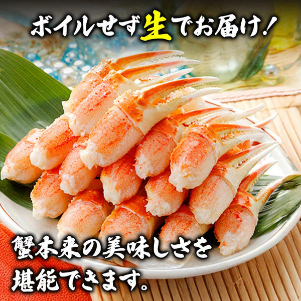 「生冷ずわい剥き爪 7Lサイズ」