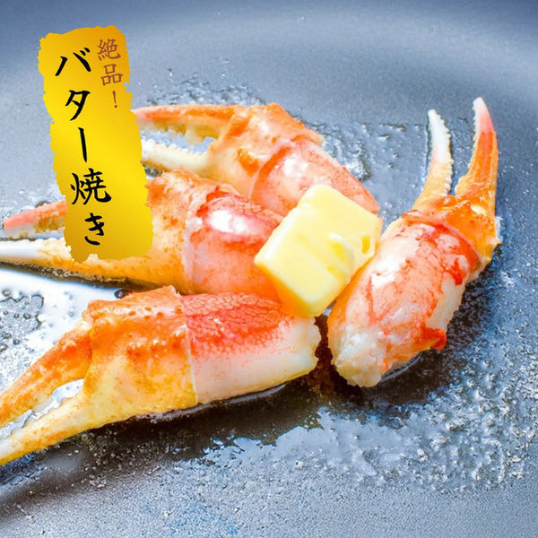 「生冷ずわい剥き爪 7Lサイズ」