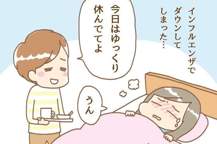 急な病気で食事が作れない！