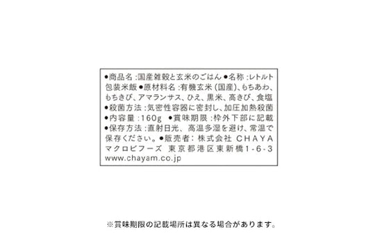 CHAYAマクロビ「週一マクロビ 1か月トライアルセット（シチュー）」