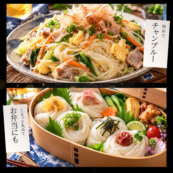 「讃岐そうめん 計8人前」