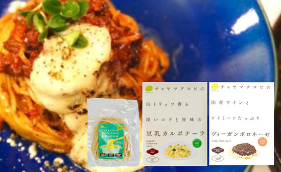 CHAYAマクロビ「週一マクロビ 1か月トライアルセット（パスタ）」