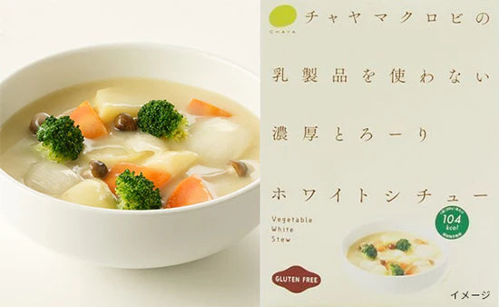 CHAYAマクロビ「週一マクロビ 1か月トライアルセット（シチュー）」