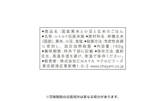 CHAYAマクロビ「週一マクロビ 1か月トライアルセット（シチュー）」