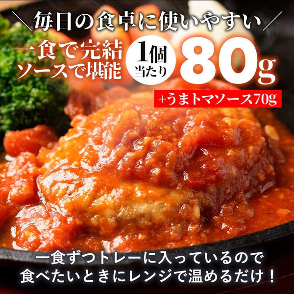 松屋「うまトマハンバーグとブラウンハンバーグ」