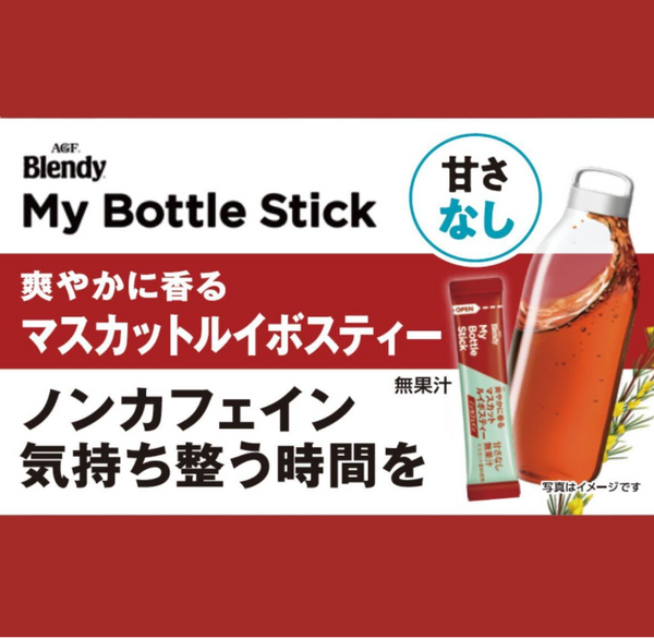 ブレンディ「マイボトルスティック マスカットルイボスティー」