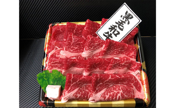 九州産「黒毛和牛バラ切り落とし」