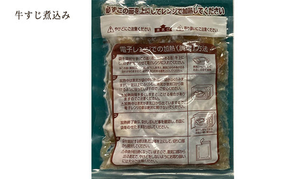「黒毛和牛のこだわり牛丼＆まかない牛すじ煮込み」