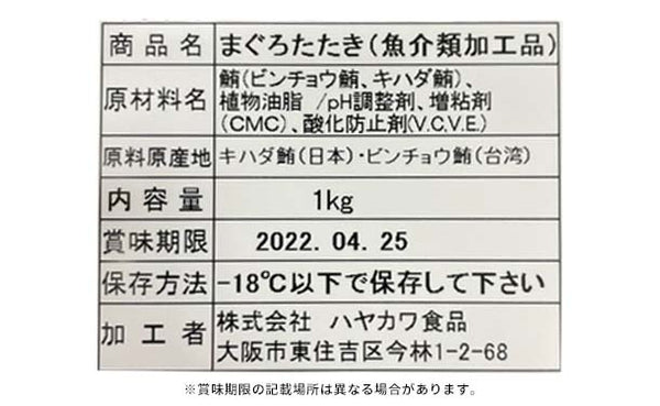 「天然まぐろ ネギトロ」