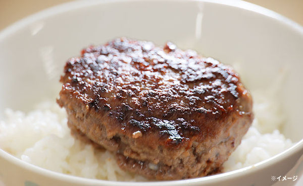 3等級黒毛和牛使用「黒毛和牛ハンバーグ」