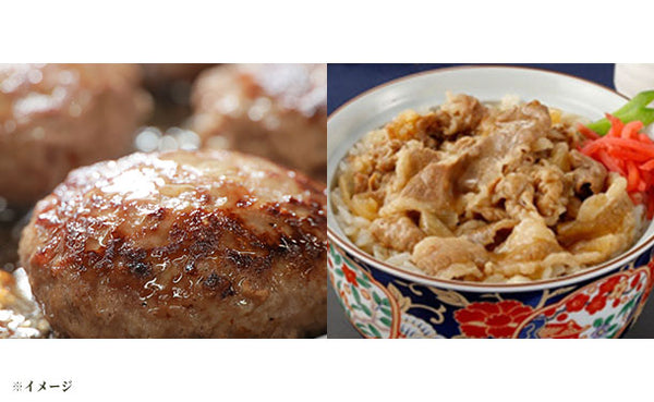 「黒毛和牛堪能！黒毛和牛のハンバーグと牛丼セット」