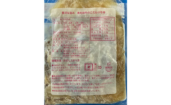 「黒毛和牛堪能！黒毛和牛の切り落としと牛丼セット」
