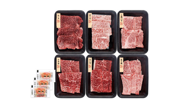 「宮崎牛 希少部位焼肉セット」計720g（SL-291）