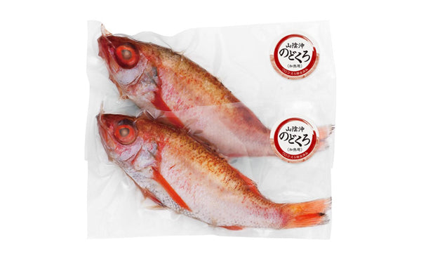 「焼き・煮付け用 のどくろ（姿）」2尾（SE-120）