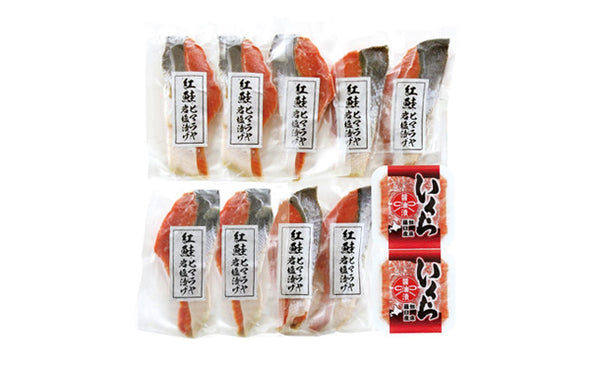 「紅鮭のヒマラヤ岩塩漬け＆いくら醤油漬け」730g（SE-954）