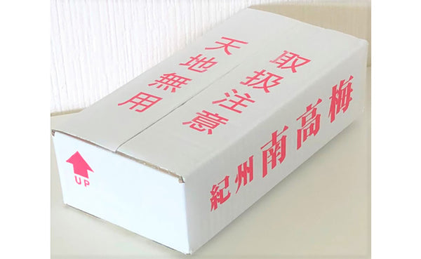 「紀州南高梅 はちみつ桜梅」