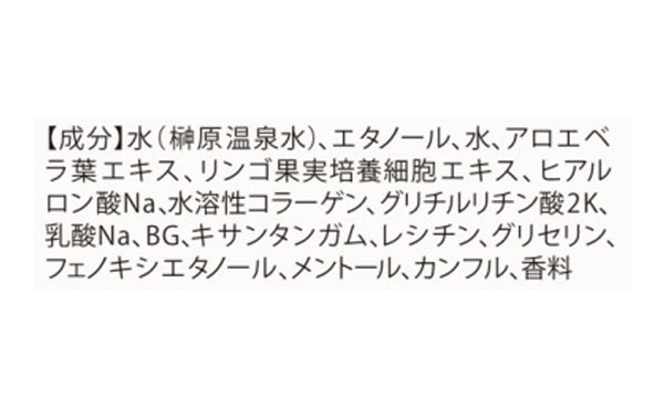 F'「コンディショニング スパウォーター」