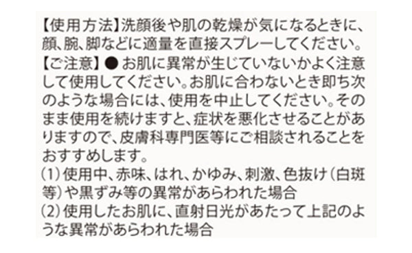 F'「コンディショニング スパウォーター」