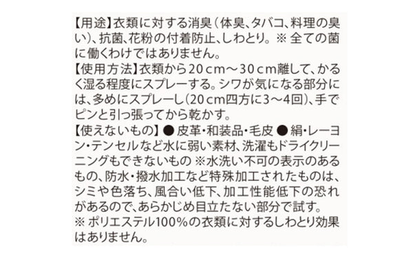 F'「ファブリック フレッシュナー」